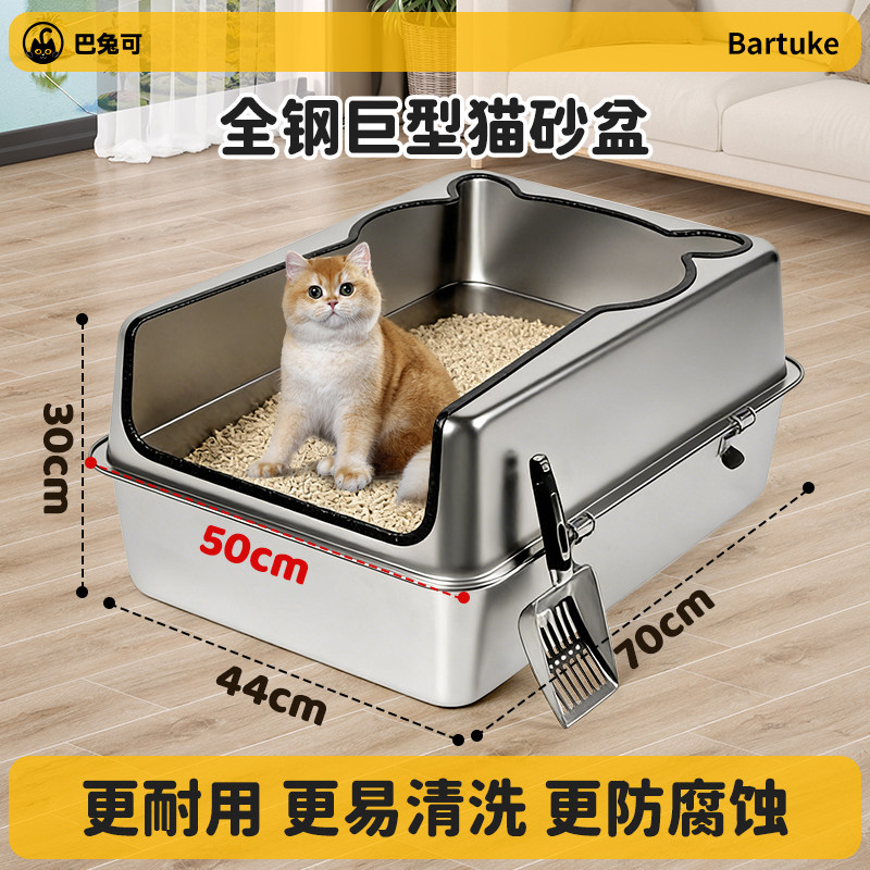 巴兔可巨型不锈钢猫砂盆超大号缅因猫砂盆特大号猫厕所防臭防外溅,宠物/宠物食品及用品,猫砂盆/猫厕所,淘宝优惠券,粉丝福利购,淘宝优惠卷