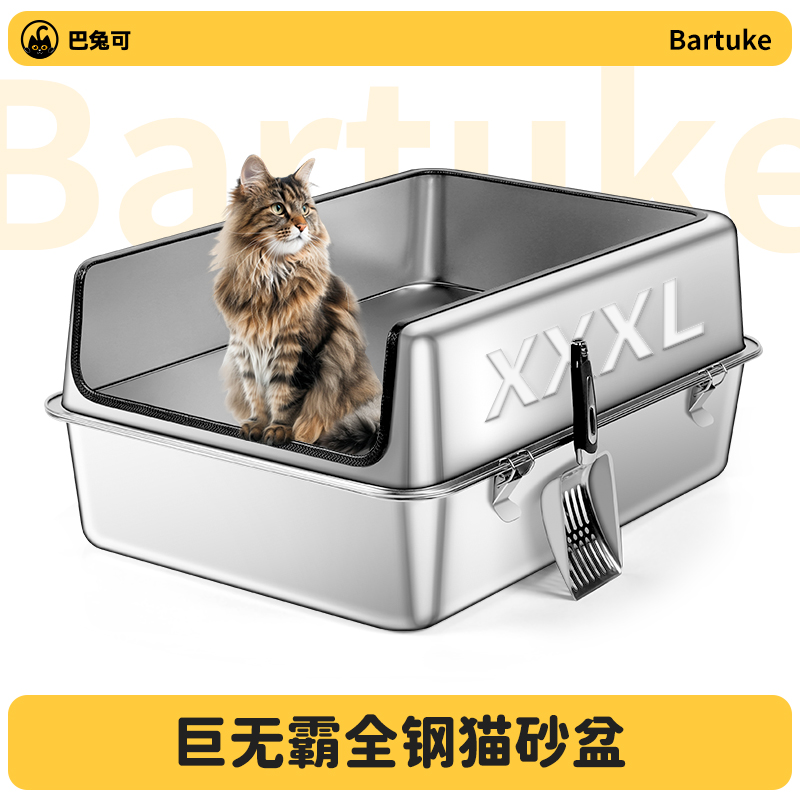 不锈钢全钢猫砂盆特大号70cm防外溅巨型猫厕所开放式缅因猫砂盆