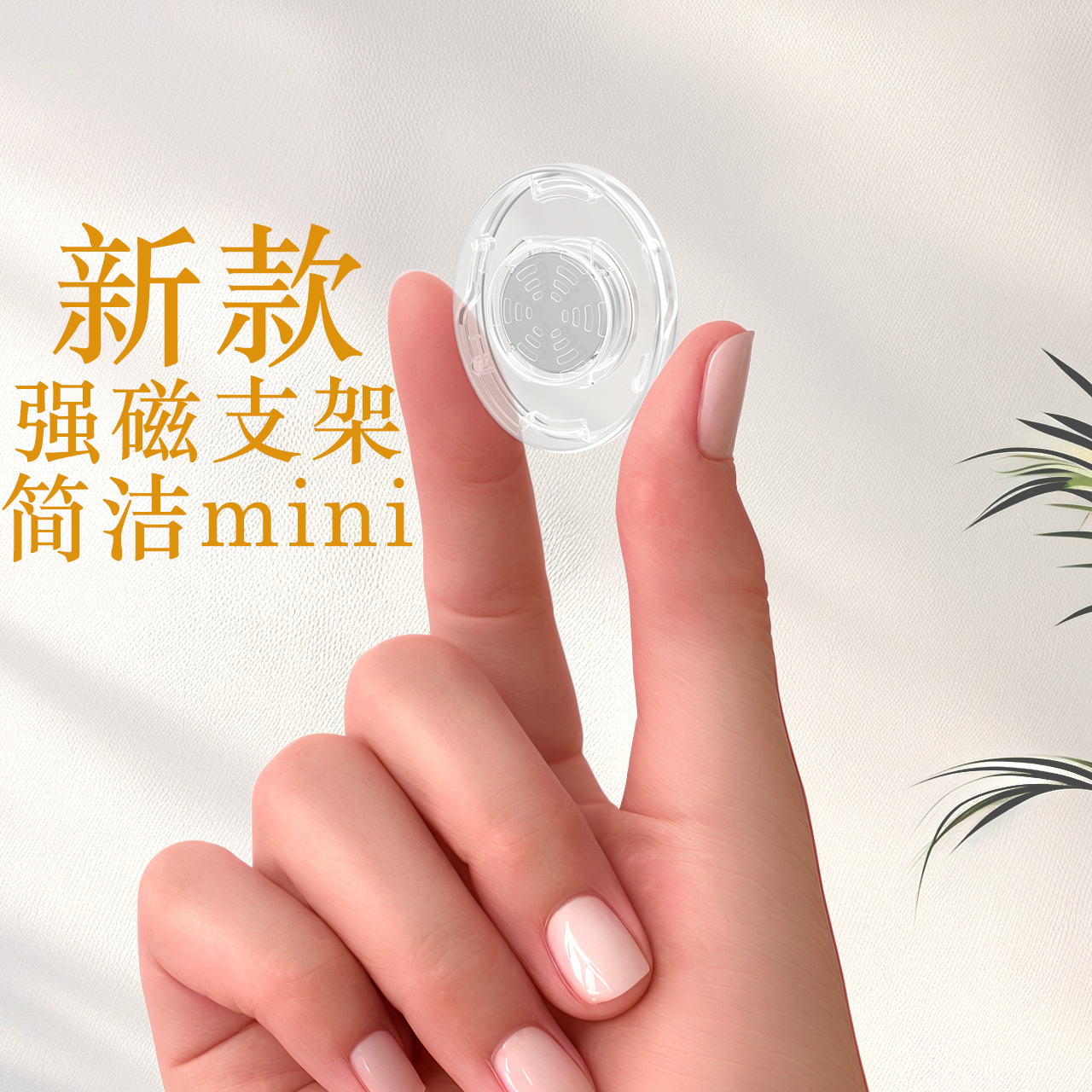 通用etc可拆卸支架磁吸式etc支架