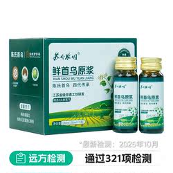 苏合农园鲜首乌原浆滨海白首乌耳叶牛皮消饮品【308项检测】