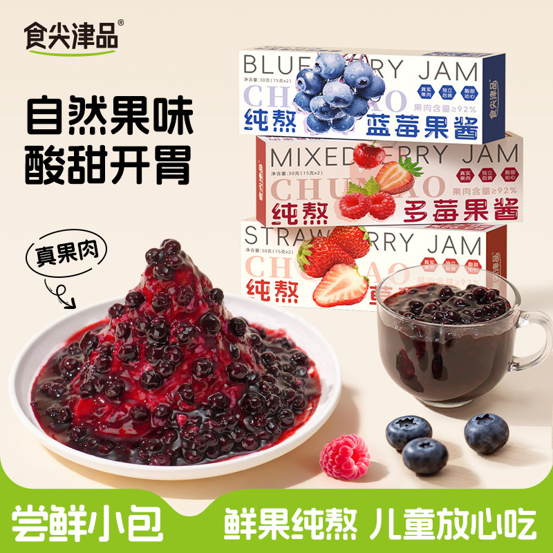 纯熬儿童果酱小包装30g图片