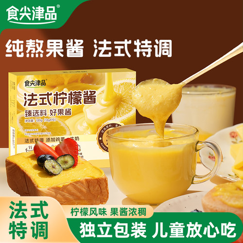 法式特调柠檬清香酸甜解腻