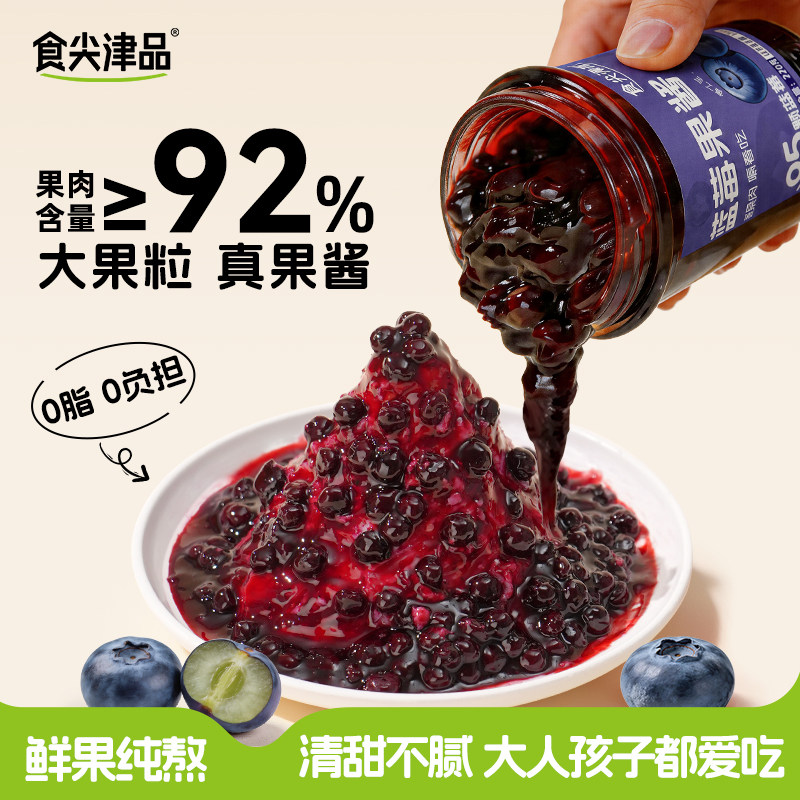 大颗粒纯熬蓝莓果酱0脂无添加图片