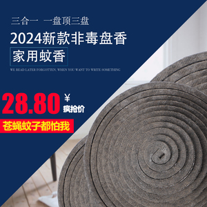 关子坡强效果苍蝇蟑螂蚊香餐厅家用驱蚊无毒免拆2025新款强力灭蚊