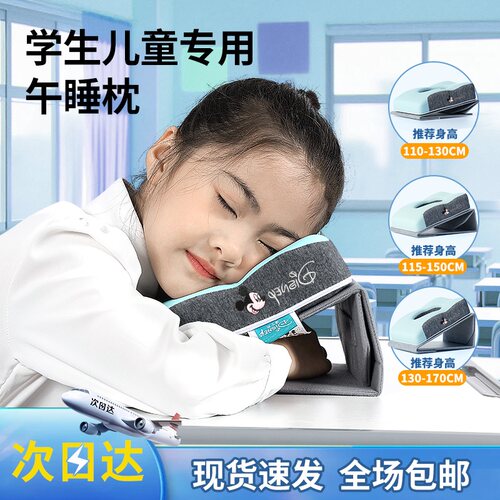 天然乳胶小学生儿童午睡枕趴睡枕初中生专用抱枕桌上教室午休神器