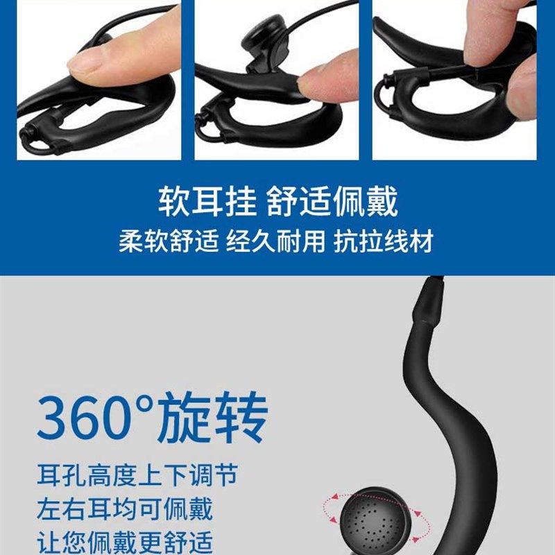 对讲讲机耳机耳麦电话机对机讲耳对讲机配件