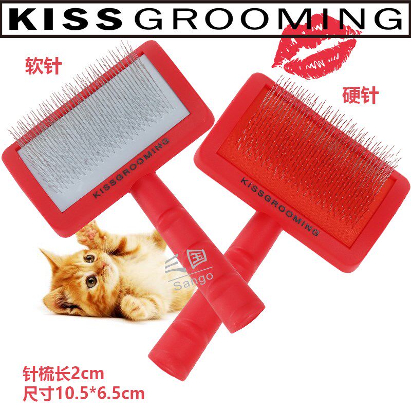 kiss针梳宠物美容泰迪贵宾比熊狗猫咪蓬松开结拉毛梳子软硬针新款
