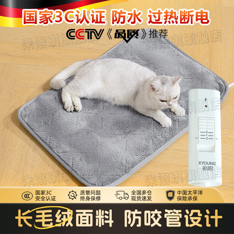 猫咪电热毯冬季专用保暖恒温加热垫宠物小狗窝防水防抓咬小型充电
