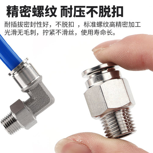304不锈钢气管快速接头PC8-02快插03直通弯头三通螺纹变径PL10-04