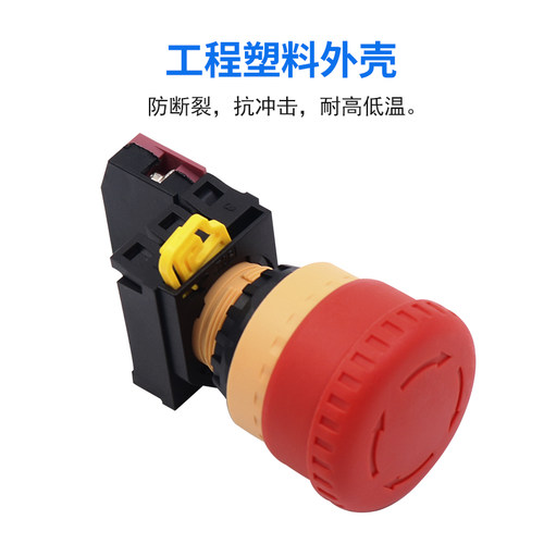 一佳22mm电梯紧急停止开关LA36M-11ZS大蘑菇头电源断电按断常闭2