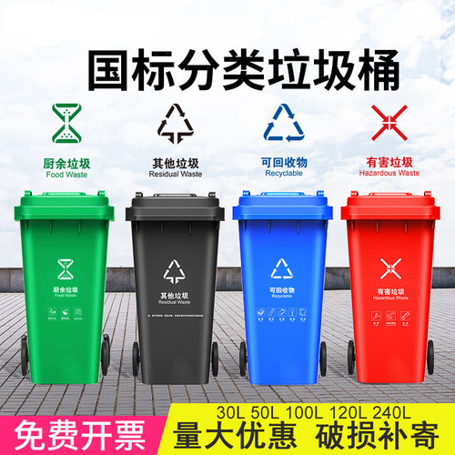 户外环卫分类垃圾桶大号加厚240升塑料垃圾箱120小区大码四分类桶