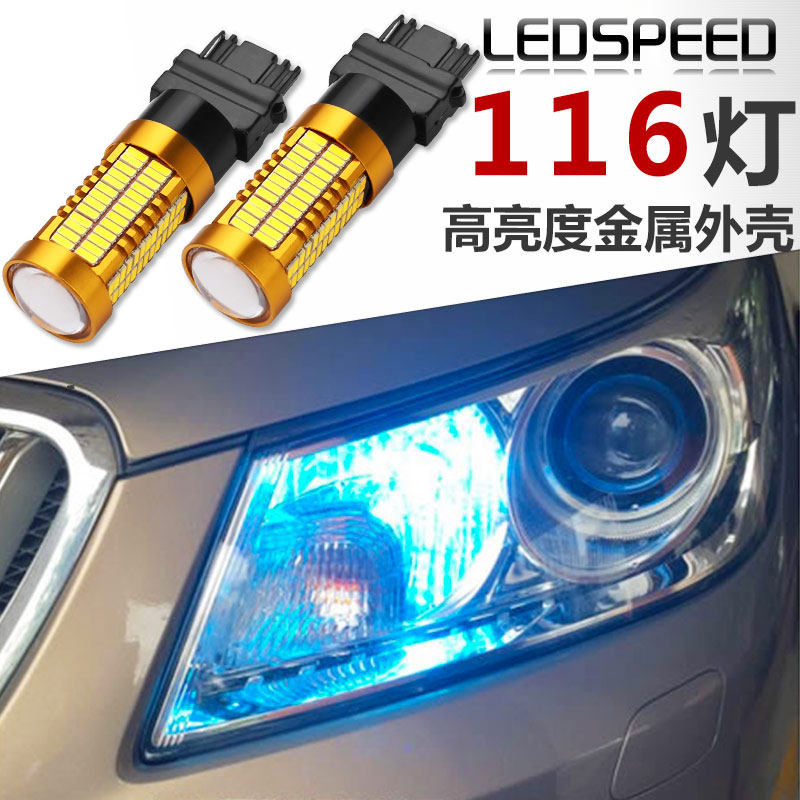 适用别克新君越改装LED示宽灯日行灯LED日间行车灯3157新款