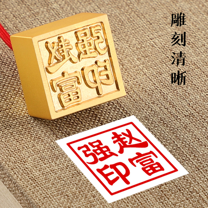 姓名印章金属封侯小方印章书法篆刻章私人名字印章定制刻字书画印