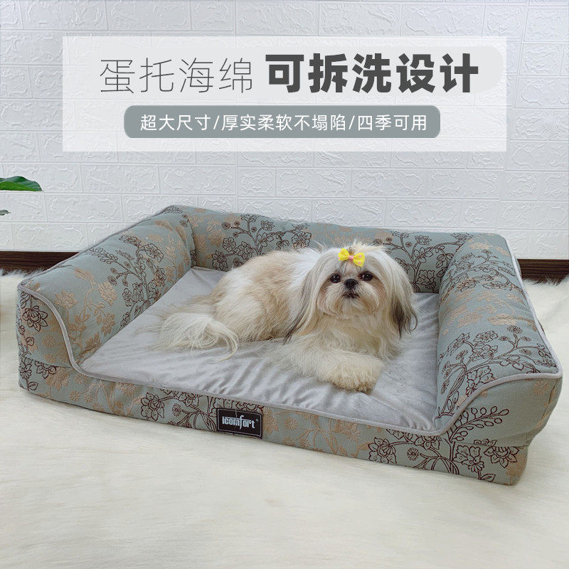 狗沙发可拆洗蛋托海绵狗窝中大型金毛萨摩耶厚实不塌陷四季宠物床