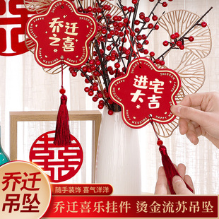 饰福字挂件绿植盆栽新家门把手挂饰搬家入宅仪式 乔迁之喜装 用品