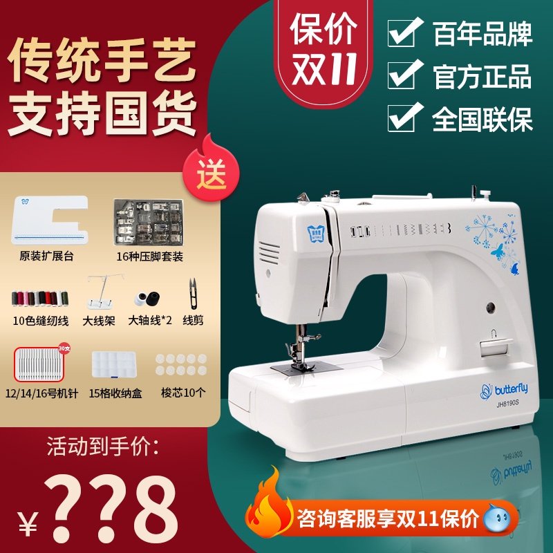 蝴蝶牌缝纫机家用小型电动全自动多功能带锁边吃厚台式裁缝机衣车