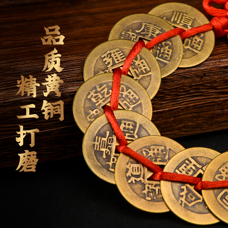 五帝钱门对门纯铜挂件真品十帝压门槛吉祥结中国结六帝钱铜钱古币