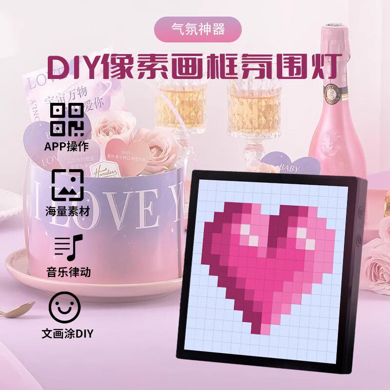 电竞房桌搭LED像素屏氛围灯像素桌面摆件DIY显示屏相框创意壁饰灯