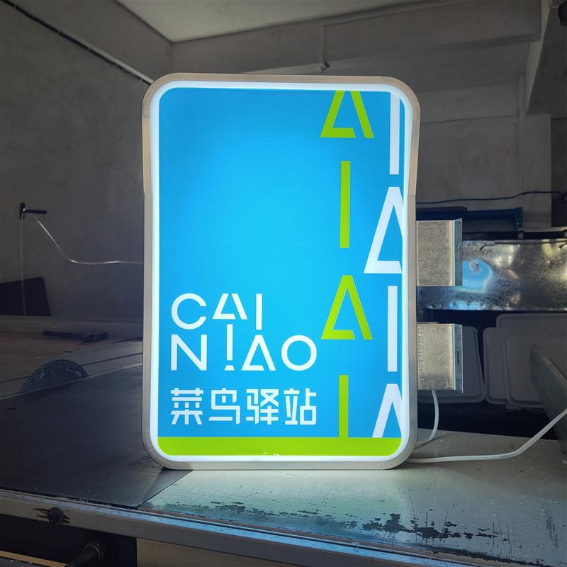 菜鸟驿站灯箱门头广告牌侧招快递超市双面挂墙户外防水亚克力发光