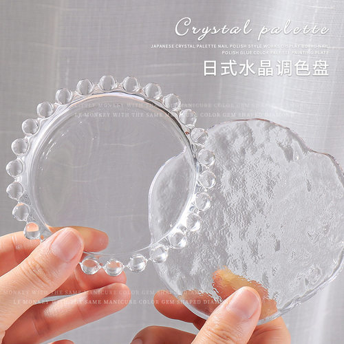 美甲网红玻璃水晶调色盘笔架拍摄道具高透磨砂纹理珍珠盘展示工具