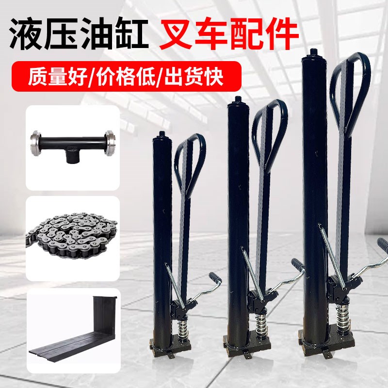 手动液压叉车油缸堆高车升高车油泵1吨2吨叉车油缸千斤顶升高油缸
