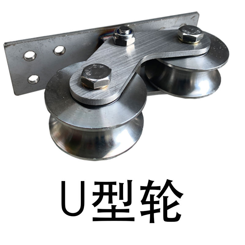 不锈钢双地轮平移推拉门道轨静音轴承V型H型U型大门重型滑轮孖轮