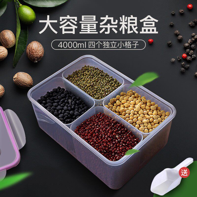 包邮 保鲜盒冰箱微波密封盒四分格储藏盒谷物盒干货收纳盒