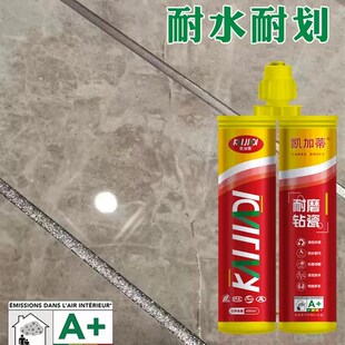凯加蒂美缝剂瓷砖地砖美缝胶工具防水防霉家用环氧彩砂勾填缝剂胶