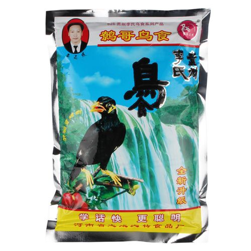 5袋包邮贵州李氏鸟食626鹩哥八哥鸟食营养饲料宠物鸟食粮鸟用品