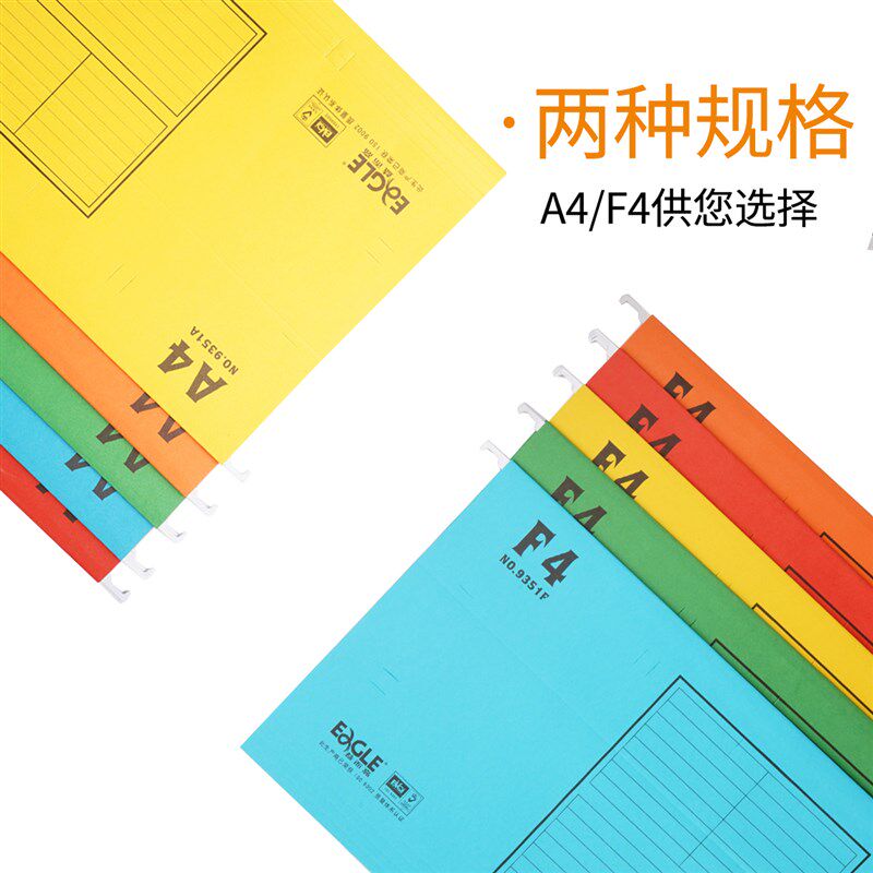 益而高A4挂快劳夹彩色纸质挂劳夹FC快捞夹吊挂夹文件夹F4吊挂式纸