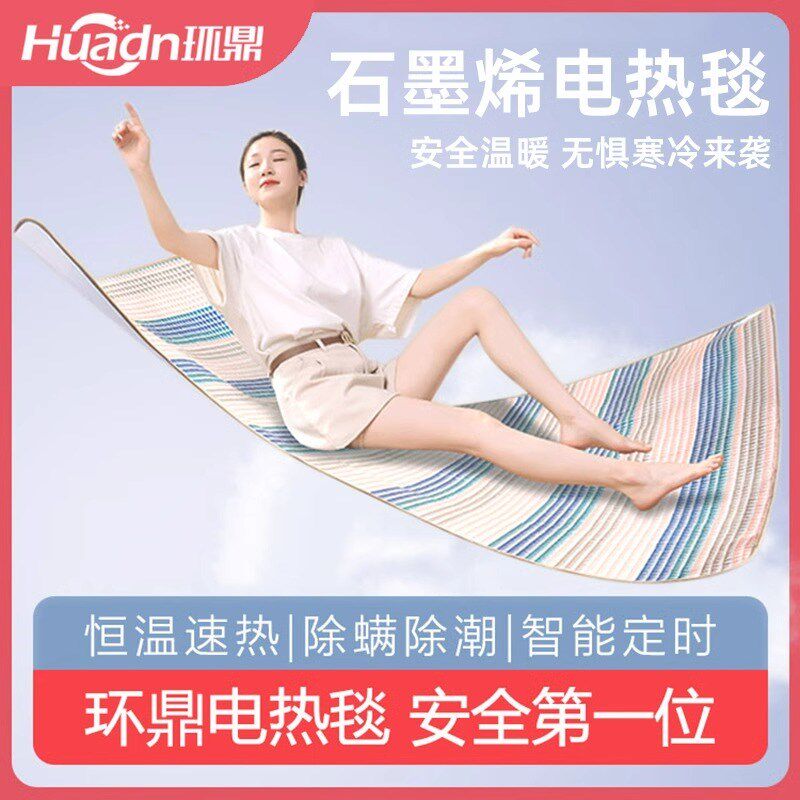 婴儿电热毯石墨烯电褥子单人家用2024新款迷你电热毯小尺寸老式小