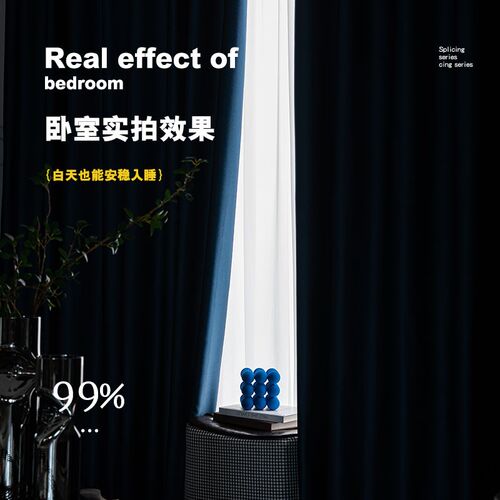 绍兴柯桥窗帘遮光2026新款卧室防光隔热防晒挂钩式全遮阳台加厚布