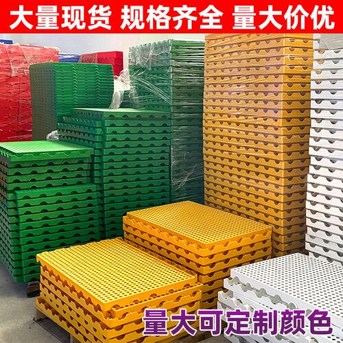 塑料垫板防潮垫板网格货物地垫仓库超市冻仓地台板塑胶板物流垫板