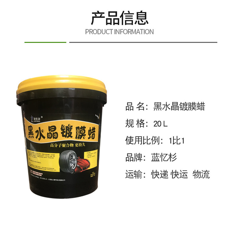 汽车轮胎上光蜡光亮剂镀膜保养上光老化保护油釉车胎腊养护清洗剂