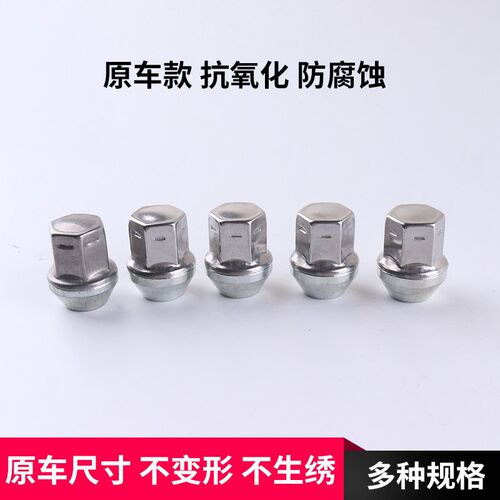 路虎轮胎螺丝帽螺杆 神行者2 极光 星脉汽车轮毂螺母螺帽螺栓改装