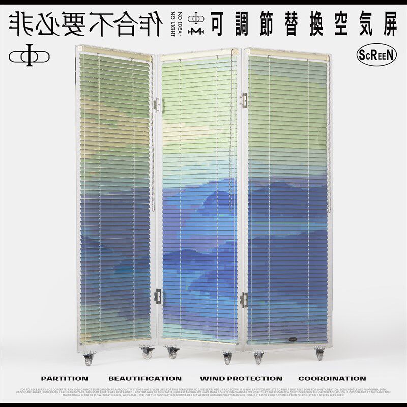 非必要不合作&刘钊 山水风景空气屏 玄关隔断客厅装饰百叶帘屏风