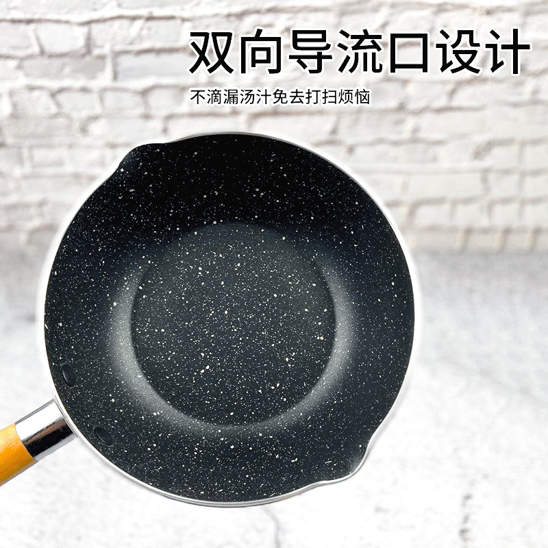 日式麦饭石雪平锅家用婴儿辅食热牛奶锅商用不粘煮汤粉面米线粥锅