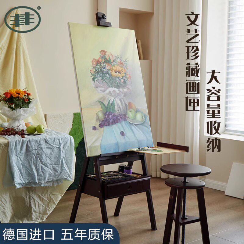 丰丰复古抽屉式成人画室专业艺术画架美术生专用4K2K画板油画架支