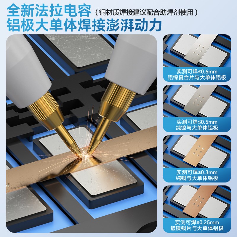 阿威兹法拉电容点焊机18650铁锂动力大单体电池铜铝转镍焊接专用