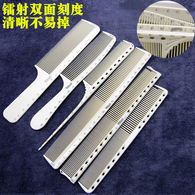 新款刻度梳子发型师专业剪发梳尺寸梳子双面刻度标尺梳美发梳子