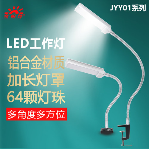 LED磁性工作灯磁铁吸铁工厂机床灯工业照明灯工作台灯JYY01-YC-L