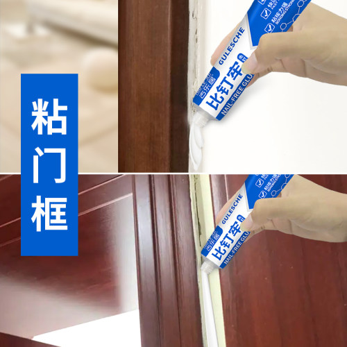 门框专用胶粘木门门框的胶瓷砖踢脚线地脚线免打孔高强度代钉胶水