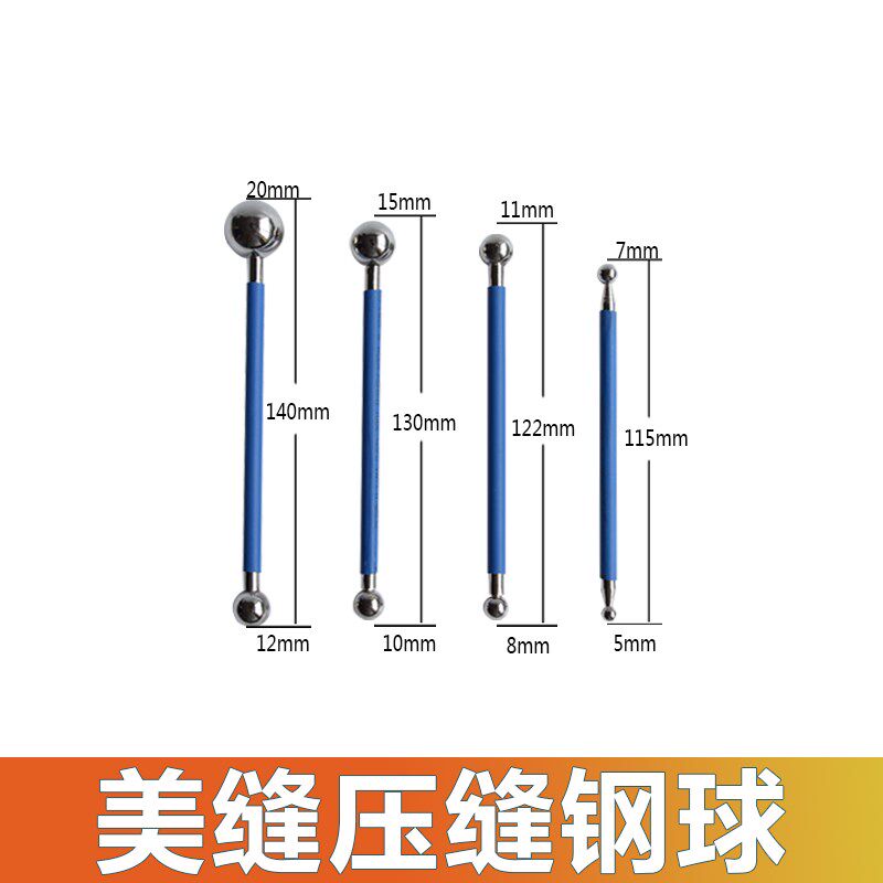 汉施美缝剂美缝施工工具 压缝钢球 单根压球压缝钢球