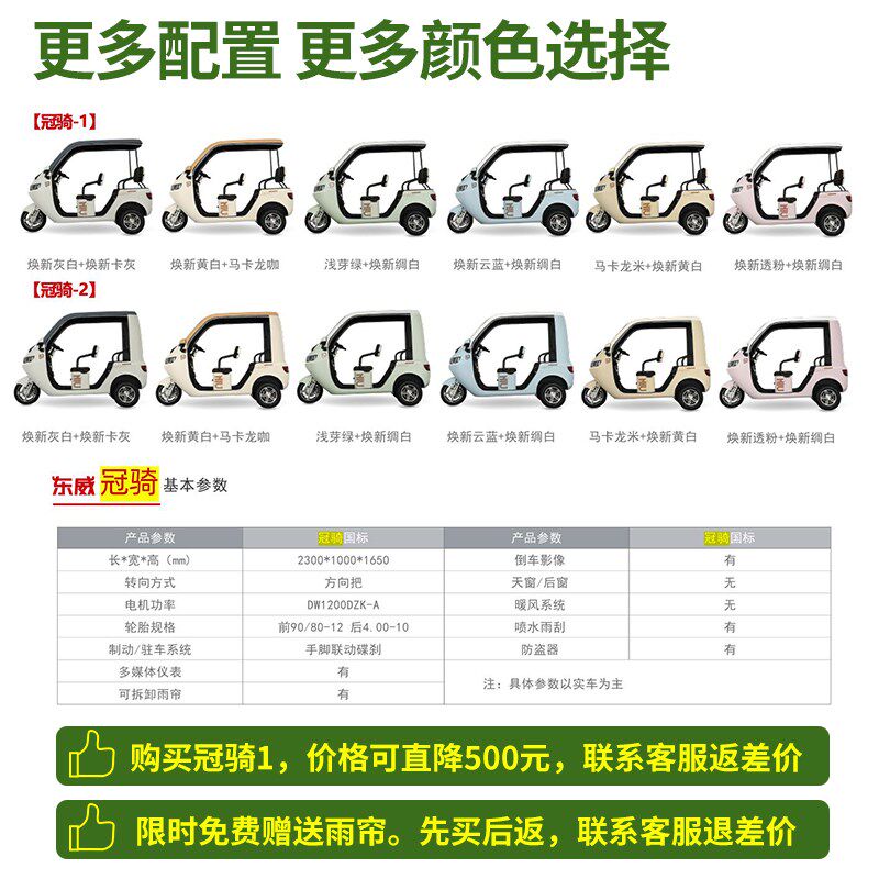 电动三轮车东威冠骑新国标可上牌半封闭家用休闲代步带棚可加雨帘