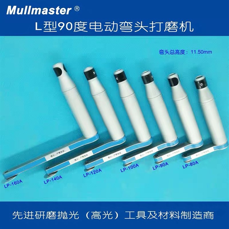 力美士 L型90度电动弯头微型侧面充电器模具抛光打磨机深槽内壁