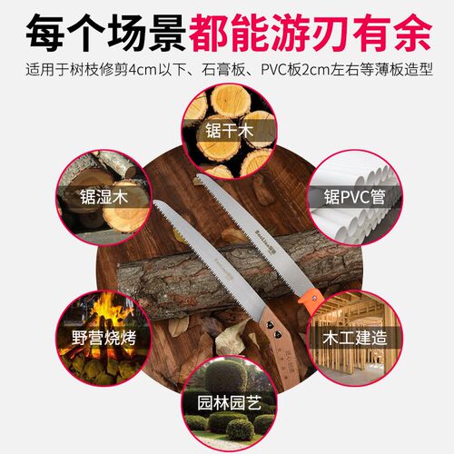 保联手持手锯锯子木工锯锯树神器钢锯木头果树修枝手拉锯锯木切割