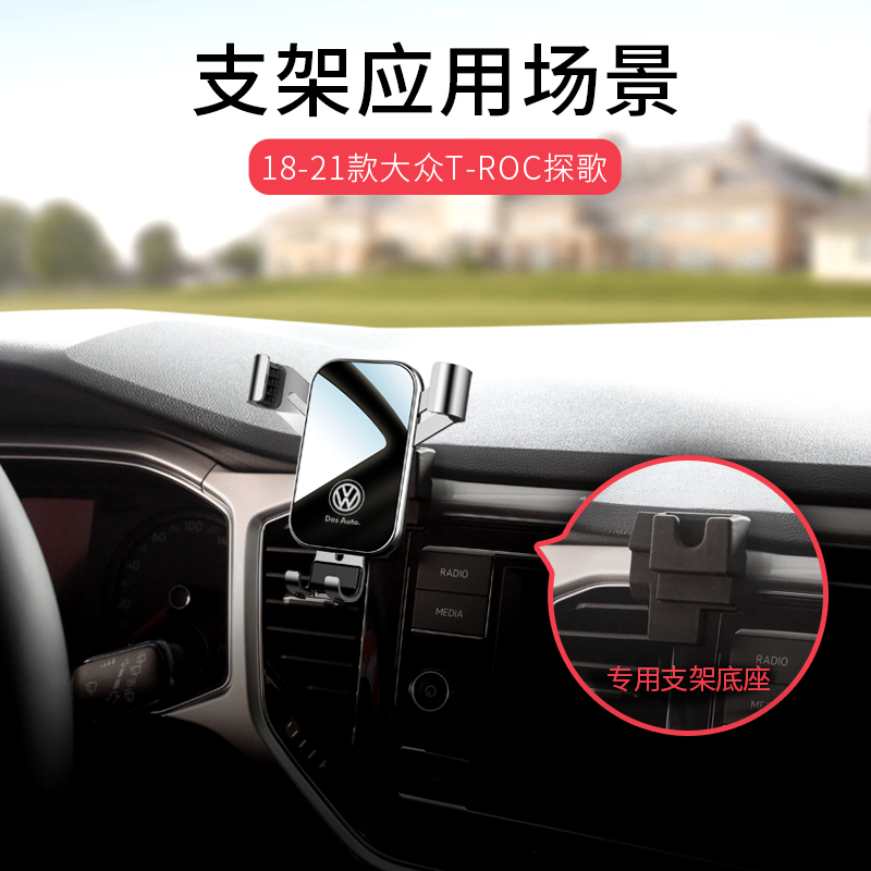 适用于探歌手机专用支架汽车导航支架2021款大众探歌手机车载支架