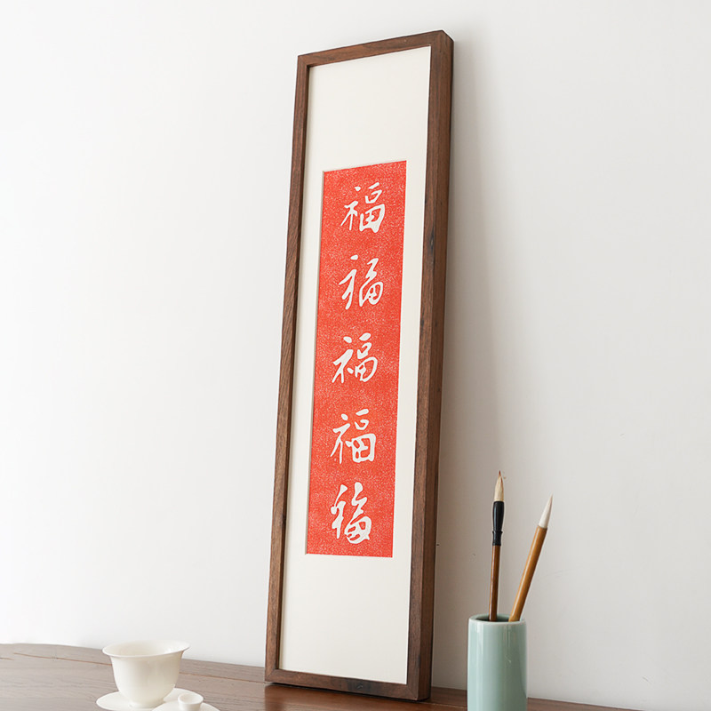 五福图拓印拓片红色新家中式装饰画卧室客厅乾隆福字玄关长条挂画