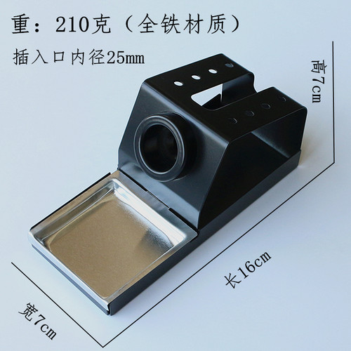 全套加重型焊丝支架烙铁支架二合一焊台支架锡丝架