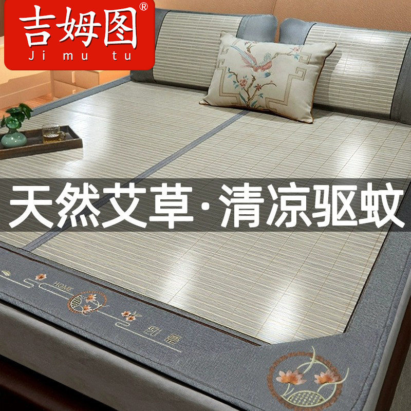 驱蚊竹席2023新款凉席两面用老式学生宿舍单人老款双面天然草席子